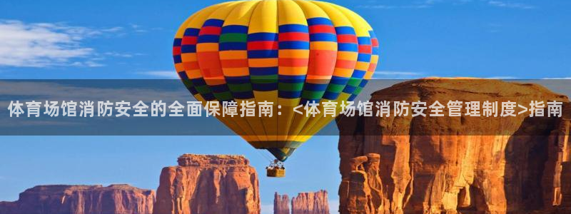 必一运动体