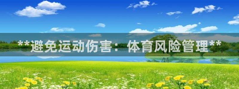 必一体育黑钱：**避
