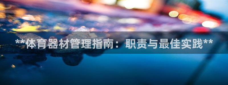 必一体育官方app下