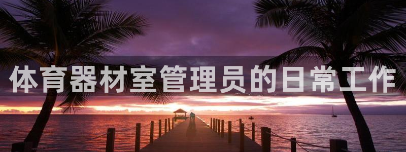 必一体育怎么下载