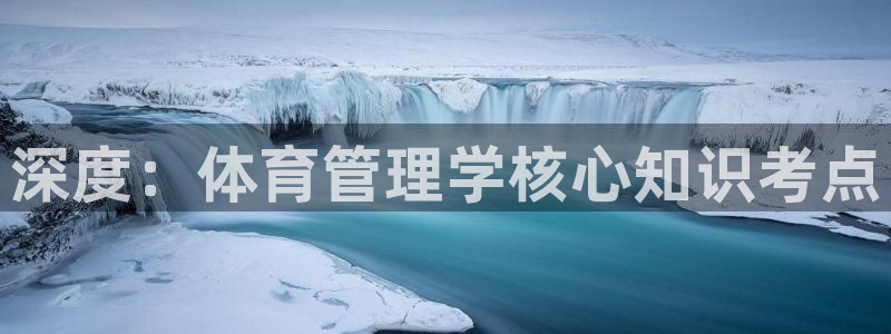 必一体育可靠吗：深度