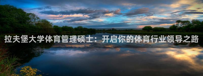 必一运动sport爱
