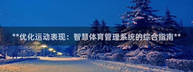必一运动·(B-Sp