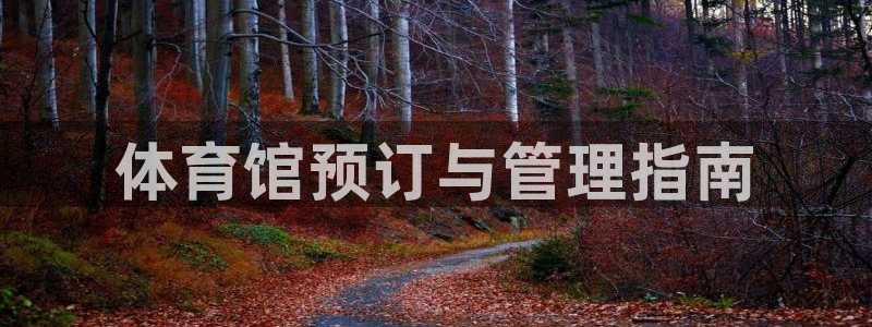 必一体育登录APP下载
