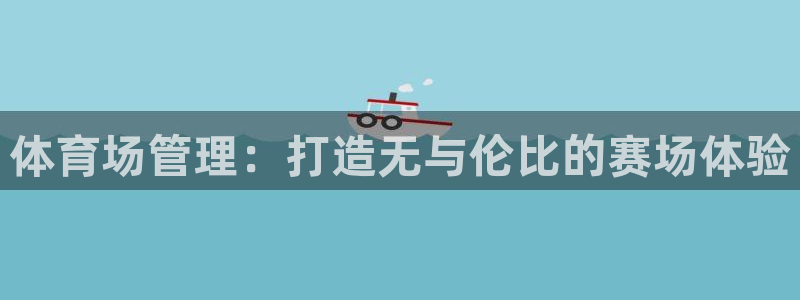 必一体育在线玩：体育