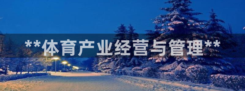 必一体育登录入口APP