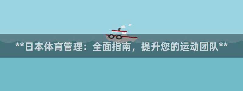 必一运动官网装机吧：