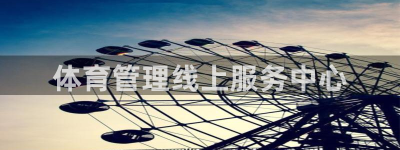 必一体育app官方：