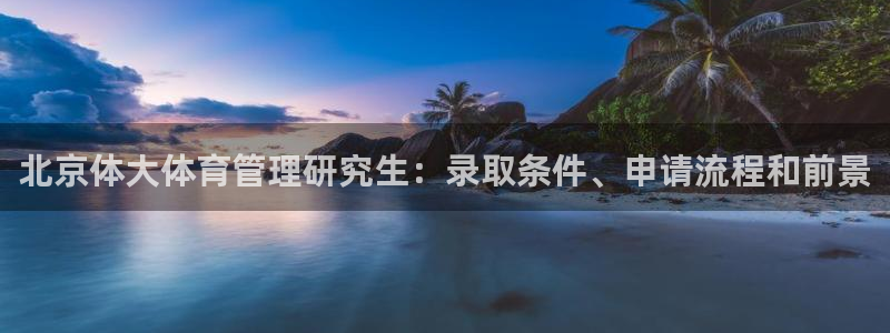 必一体育能提现大金额