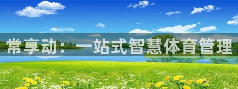 必一体育app下载最新版本苹果