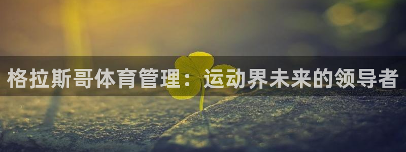 必一运动