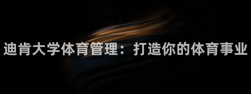 必一体育sport官