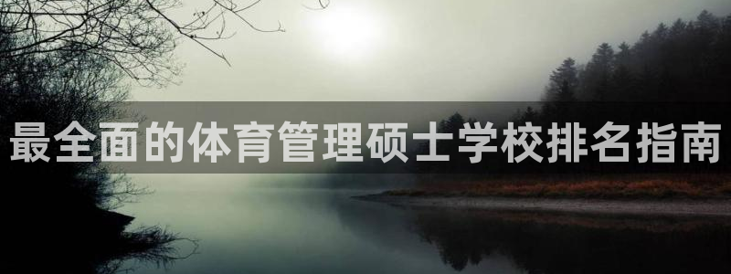 必一运动sport网