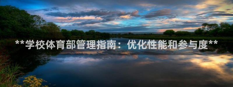 必一体育运动app：
