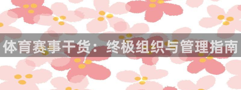 必一体育sport网页版