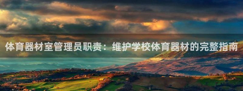 必一体育app下载最