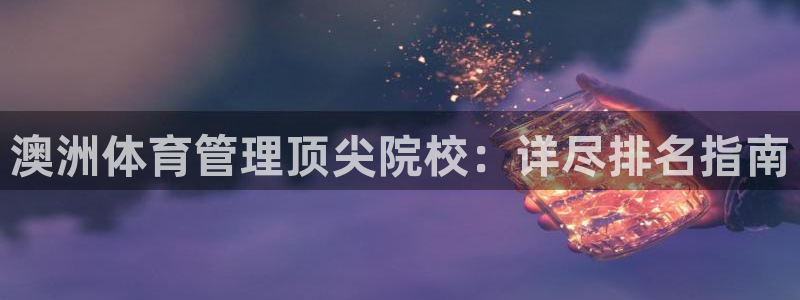 必一运动·(b-sp