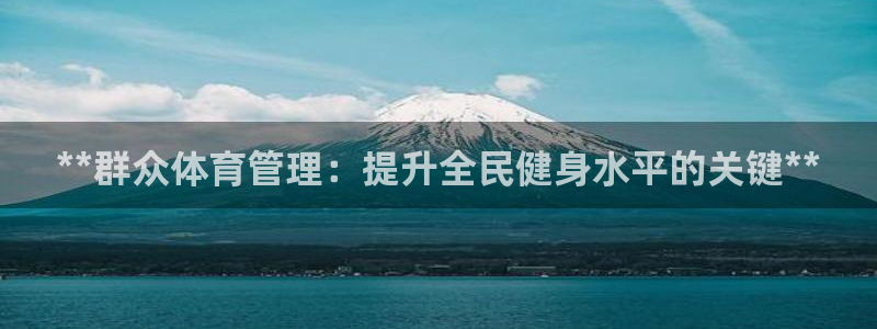 必一体育登入：**群