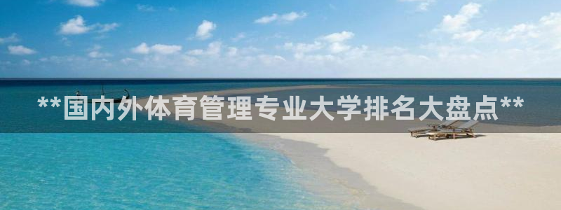 必一体育可靠吗：**