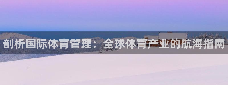 必一运动 b 体育素