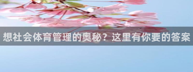 必一体育皮尔斯：想社