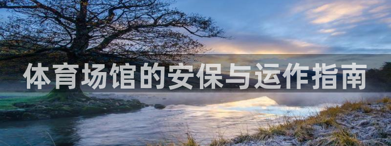 必一体育下载义：体育