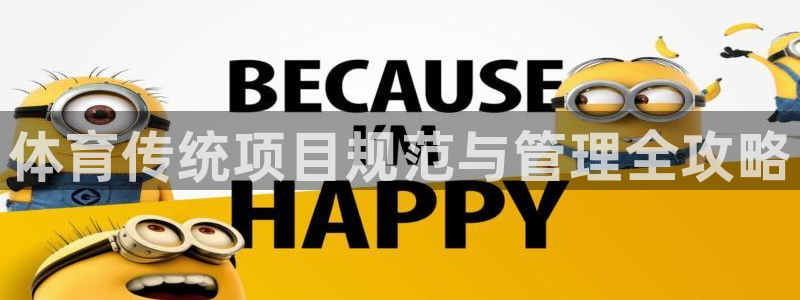 必一体育在哪下：体育