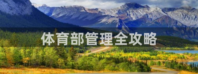 必一运动官网入口
