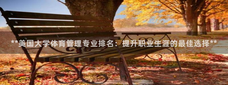 必一体育在哪下：**