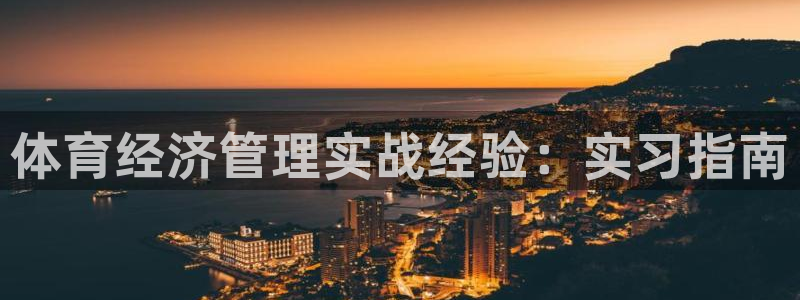 必一体育app下载装