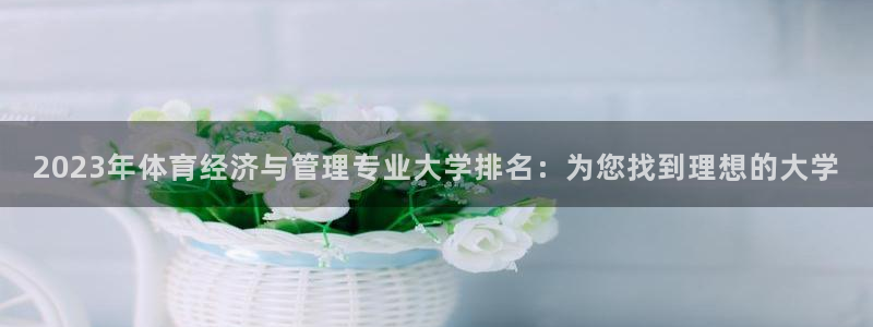 必一运动B-Sport官方网站入口
