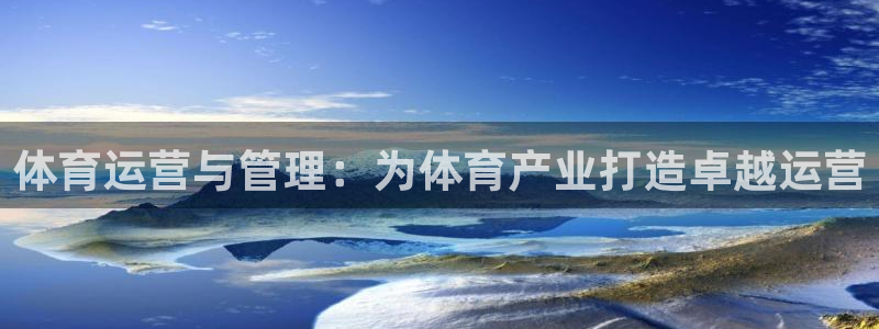 必一体育APP：体育