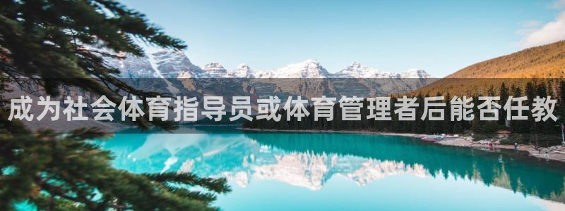 必一体育下载入口：成
