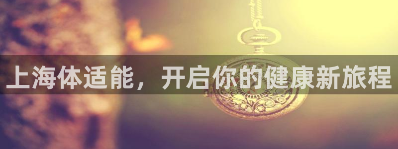 必一体育运动app