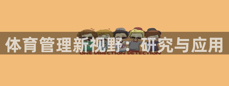 必一体育