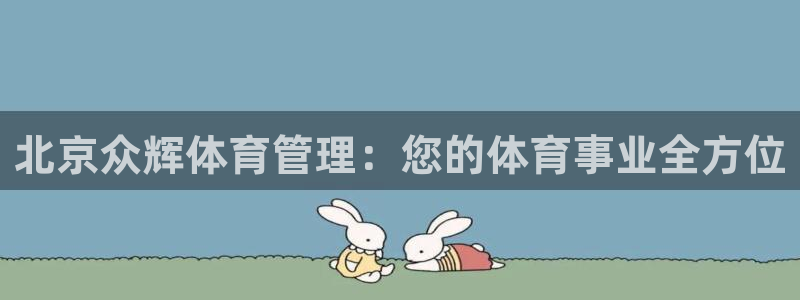 必一体育官方入口：北