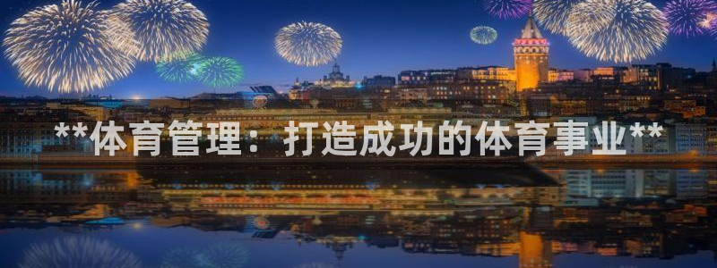 必一体育运动app下