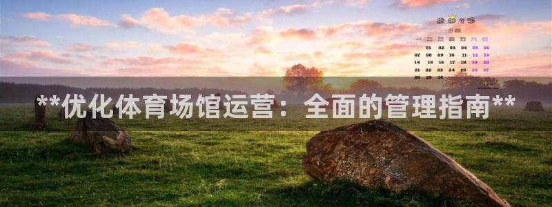 必一体育秀给网：**