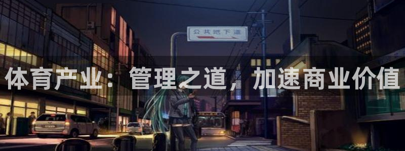 必一运动sport网页版