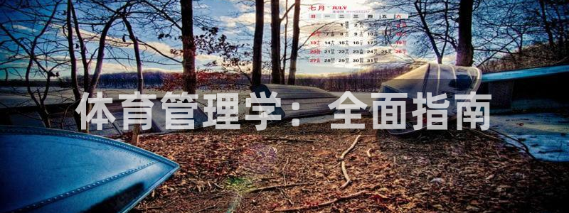必一运动短信