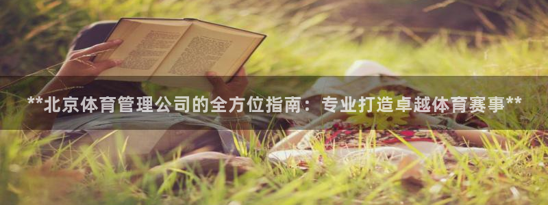 必一体育可靠吗：**