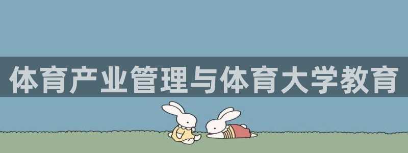 b体育官网下载入口app必一
