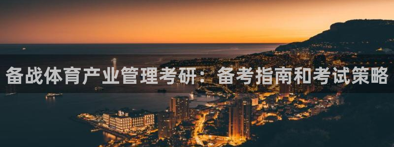 必一体育网页登陆：备
