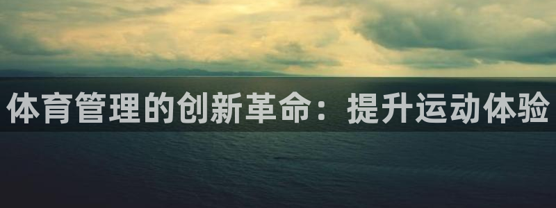 必一体育登陆：体育管