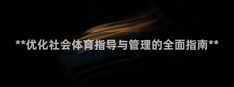 必一体育下载义：**