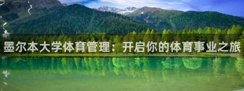 必一体育登陆：墨尔本
