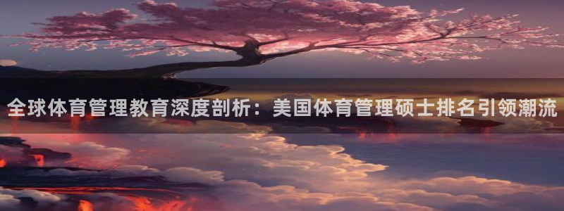 必一体育APP下载安