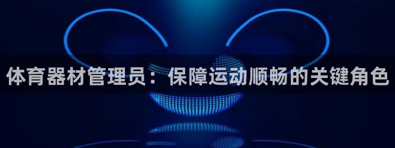 必一运动官网
