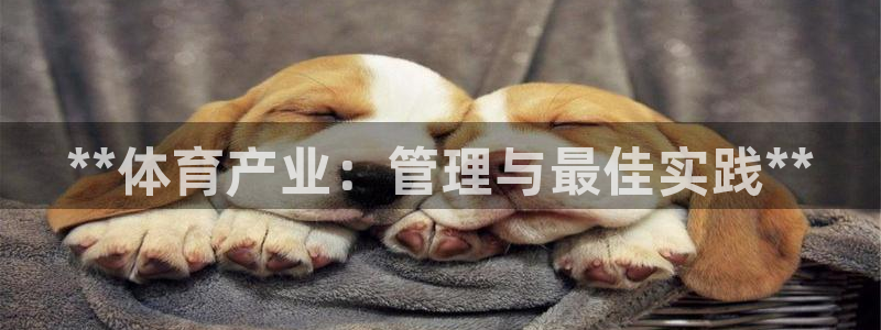 必一体育黑钱：**体