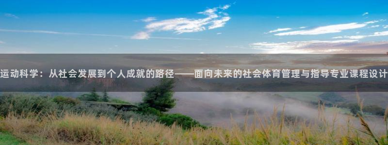必一运动·(B-Sp
